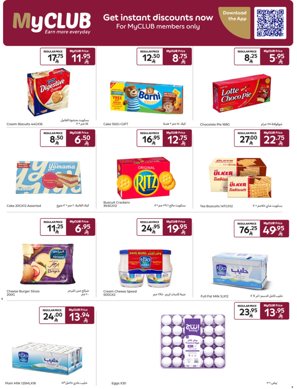 carrefour-saudi offers from 17apr to 2apr 2025 عروض كارفور السعودية من 17 إبريل حتى 2 إبريل 2025 صفحة رقم 24